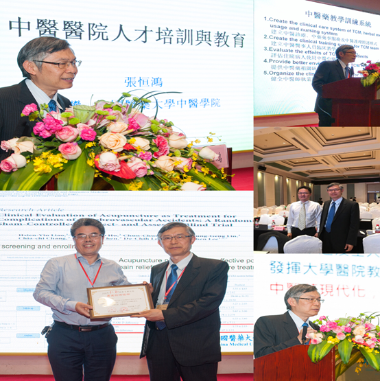 两岸专家共话新时代中医院管理及发展——浙江省中医院2018仁和医院管理论坛