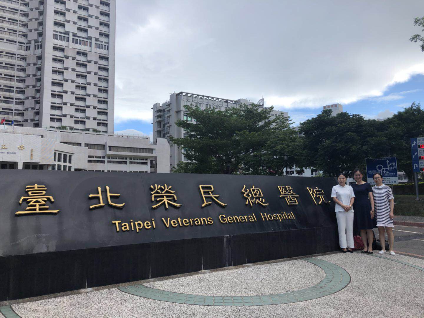 20180715-0811-丹阳市人民医院医师团赴台培训