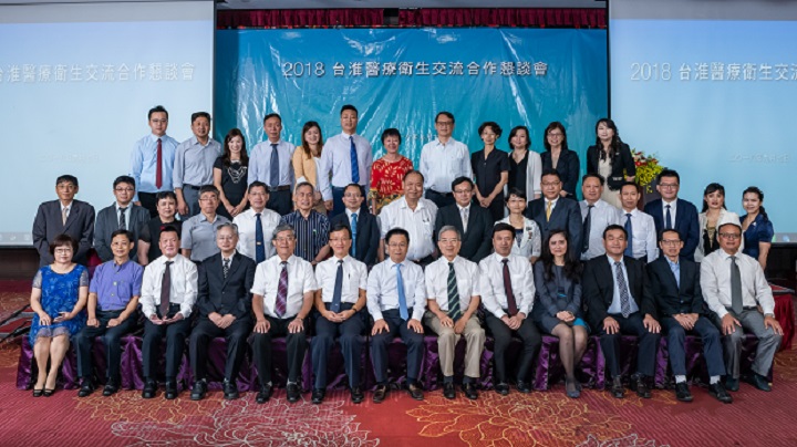 20180904-0909-淮安市卫生和计划生育委员会赴台交流