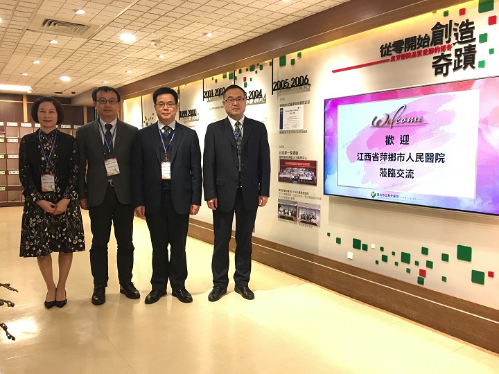 20181209-1222-萍乡市人民医院管理团赴台培训
