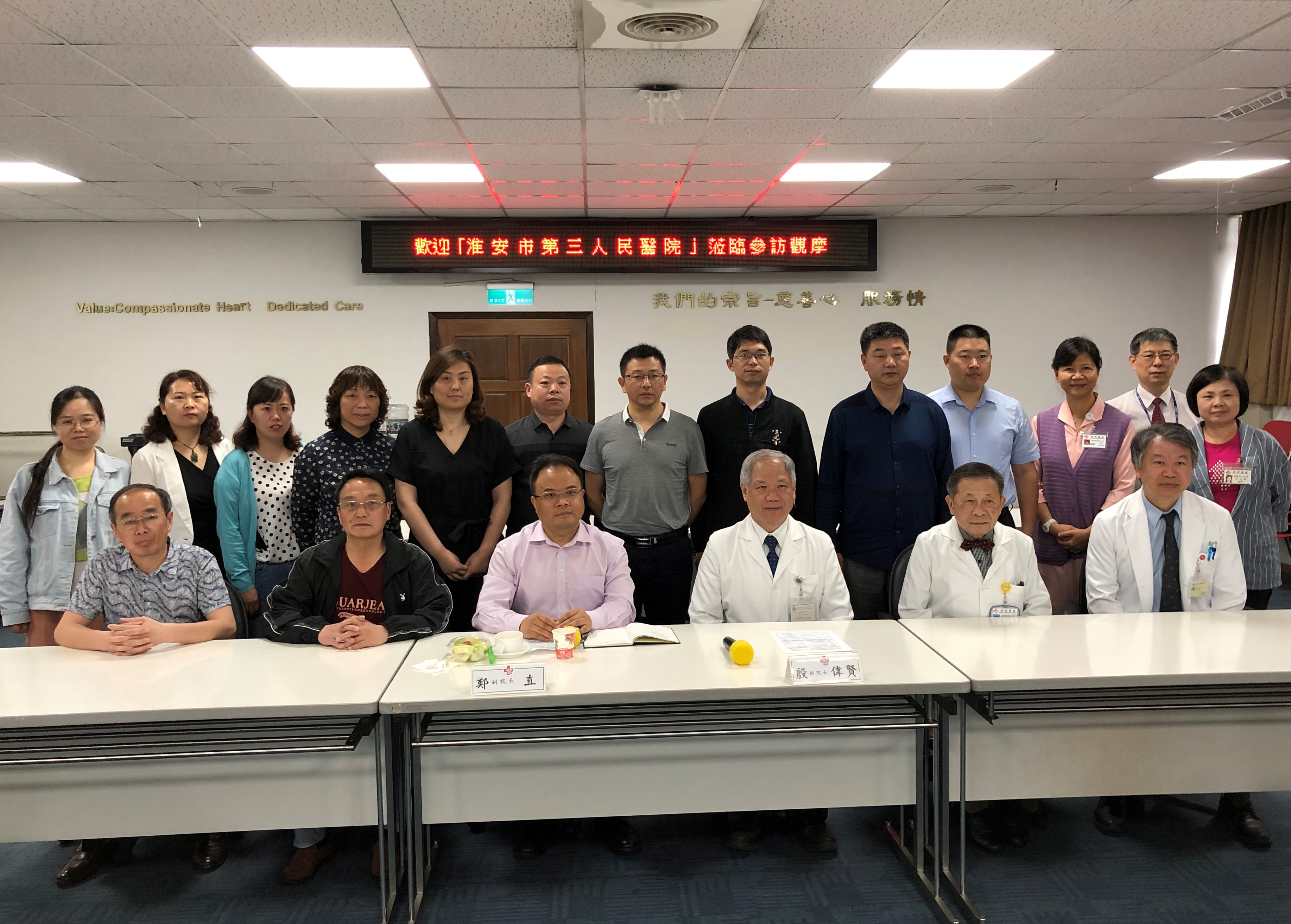 20190609-0615淮安市第三人民医院医护团赴台培训